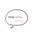 シンプルな韓国語♪(フリガナつき)（個別スタンプ：34）