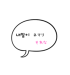 シンプルな韓国語♪(フリガナつき)（個別スタンプ：36）