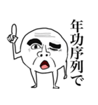 昭和さんと令和くん（個別スタンプ：19）