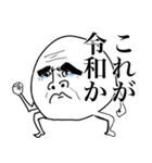 昭和さんと令和くん（個別スタンプ：24）