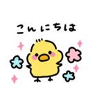 ◉ぴよこの挨拶◉（個別スタンプ：3）