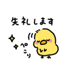 ◉ぴよこの挨拶◉（個別スタンプ：5）