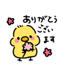 ◉ぴよこの挨拶◉（個別スタンプ：9）