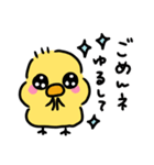 ◉ぴよこの挨拶◉（個別スタンプ：11）