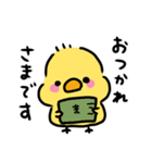 ◉ぴよこの挨拶◉（個別スタンプ：15）