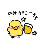 ◉ぴよこの挨拶◉（個別スタンプ：18）