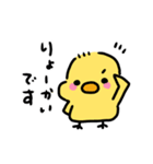 ◉ぴよこの挨拶◉（個別スタンプ：23）