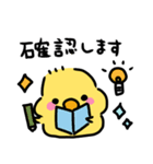 ◉ぴよこの挨拶◉（個別スタンプ：28）