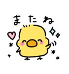 ◉ぴよこの挨拶◉（個別スタンプ：29）