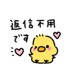 ◉ぴよこの挨拶◉（個別スタンプ：31）