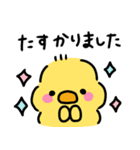 ◉ぴよこの挨拶◉（個別スタンプ：38）