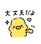 ◉ぴよこの挨拶◉（個別スタンプ：39）