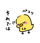 ◉ぴよこの挨拶◉（個別スタンプ：40）