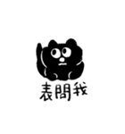 小さな黒いネコちゃん【完全版】（個別スタンプ：3）