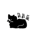 小さな黒いネコちゃん【完全版】（個別スタンプ：11）