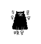 小さな黒いネコちゃん【完全版】（個別スタンプ：19）