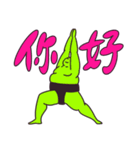 ヨガをするネオンカラーの関脇/簡体中文版（個別スタンプ：1）