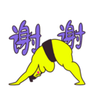ヨガをするネオンカラーの関脇/簡体中文版（個別スタンプ：3）
