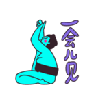 ヨガをするネオンカラーの関脇/簡体中文版（個別スタンプ：15）