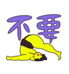 ヨガをするネオンカラーの関脇/簡体中文版（個別スタンプ：20）