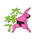 ヨガをするネオンカラーの関脇/簡体中文版（個別スタンプ：25）