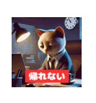 お仕事にゃんこ2（個別スタンプ：2）
