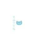 しおねこにゃ（個別スタンプ：14）