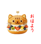 ニャンバーガー、じゅわっと一言（個別スタンプ：2）