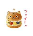 ニャンバーガー、じゅわっと一言（個別スタンプ：9）