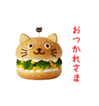 ニャンバーガー、じゅわっと一言（個別スタンプ：10）