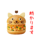 ニャンバーガー、じゅわっと一言（個別スタンプ：12）