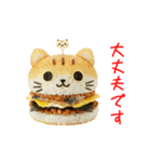 ニャンバーガー、じゅわっと一言（個別スタンプ：14）