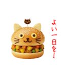 ニャンバーガー、じゅわっと一言（個別スタンプ：18）