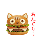 ニャンバーガー、じゅわっと一言（個別スタンプ：21）