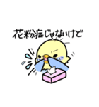 ぷくぷくインコの春一番（個別スタンプ：2）