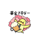ぷくぷくインコの春一番（個別スタンプ：10）