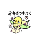 ぷくぷくインコの春一番（個別スタンプ：18）