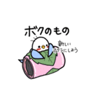 ぷくぷくインコの春一番（個別スタンプ：25）
