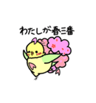 ぷくぷくインコの春一番（個別スタンプ：38）