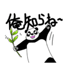 くまったくまたち特装版 パンダ（個別スタンプ：23）