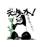 くまったくまたち特装版 パンダ（個別スタンプ：31）