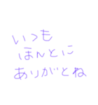 俺だけの感謝（個別スタンプ：2）