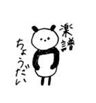 バンドマンパンダ（個別スタンプ：6）