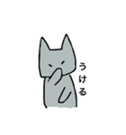 距離あるねこの日常（個別スタンプ：11）