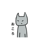 距離あるねこの日常（個別スタンプ：23）