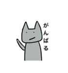 距離あるねこの日常（個別スタンプ：24）