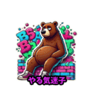 やる気ゼロくま（個別スタンプ：3）