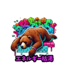 やる気ゼロくま（個別スタンプ：30）