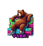 やる気ゼロくま（個別スタンプ：32）