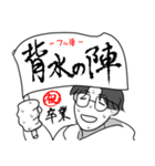 お騒がせ弓道4（個別スタンプ：21）